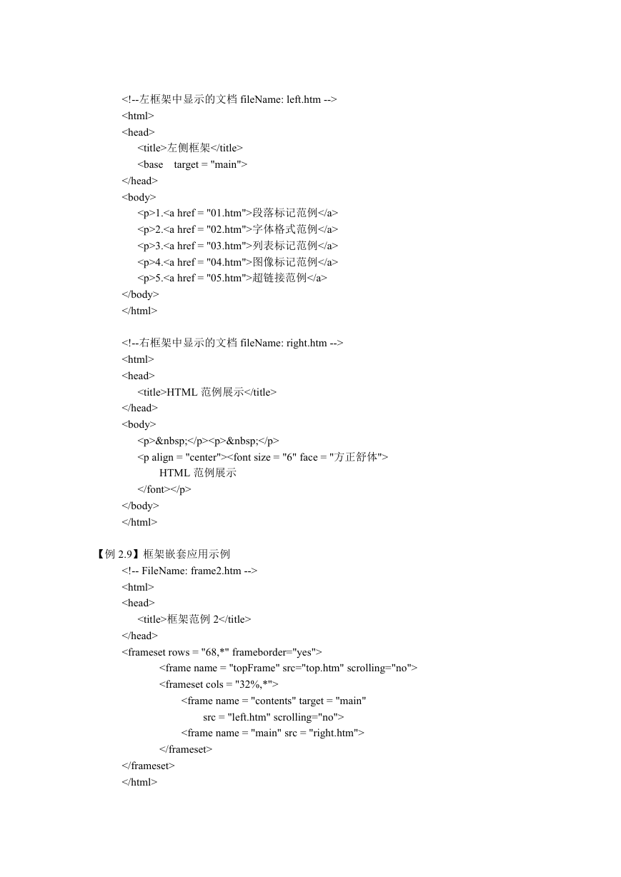 a229407321-2455714-4744302542999042375.doc.pdf-第7页.png