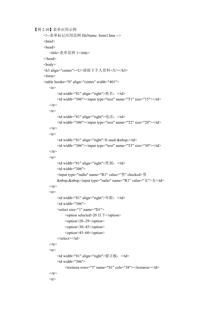 a229407321-2455714-4744302542999042375.doc.pdf-第8页.png