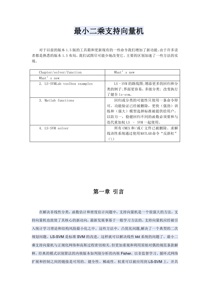 LSSVM -matlab.doc