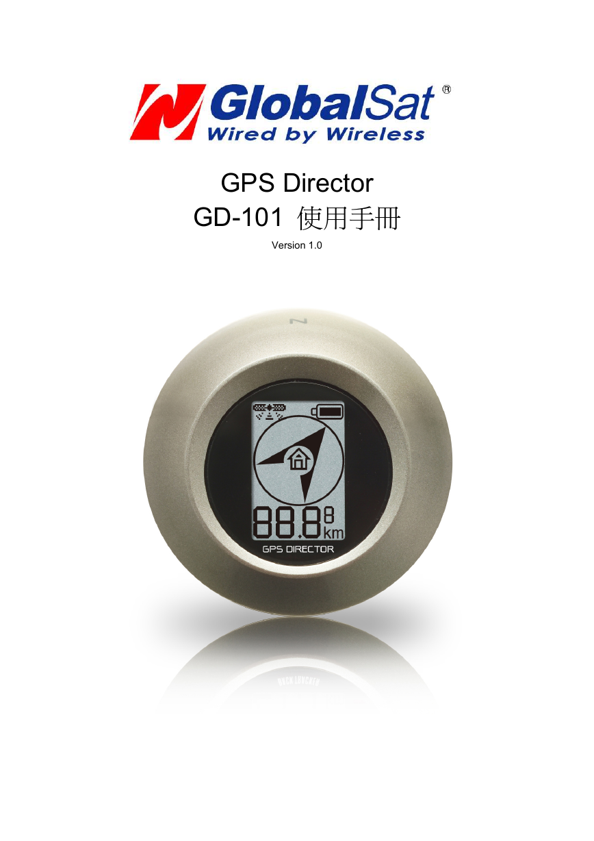 环天 GPS导航设备-GD-101说明书.pdf