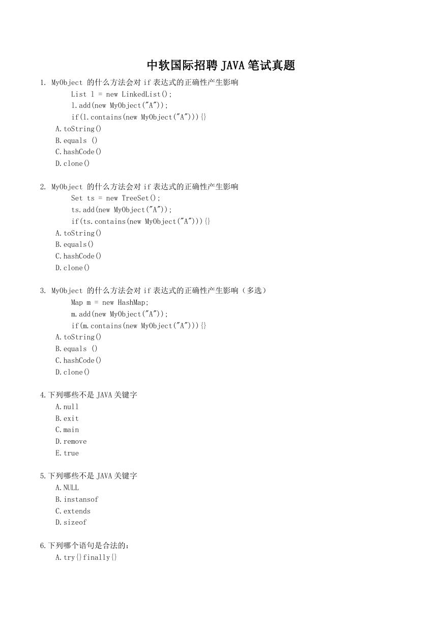 中软国际招聘JAVA笔试真题.doc