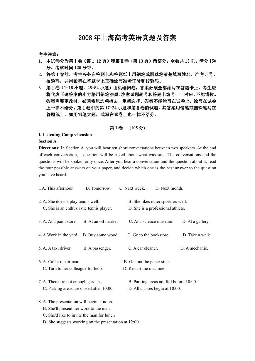 2008年上海高考英语真题及答案.doc