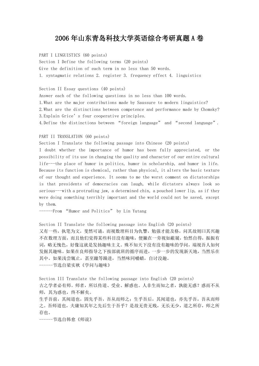 2006年山东青岛科技大学英语综合考研真题A卷.doc