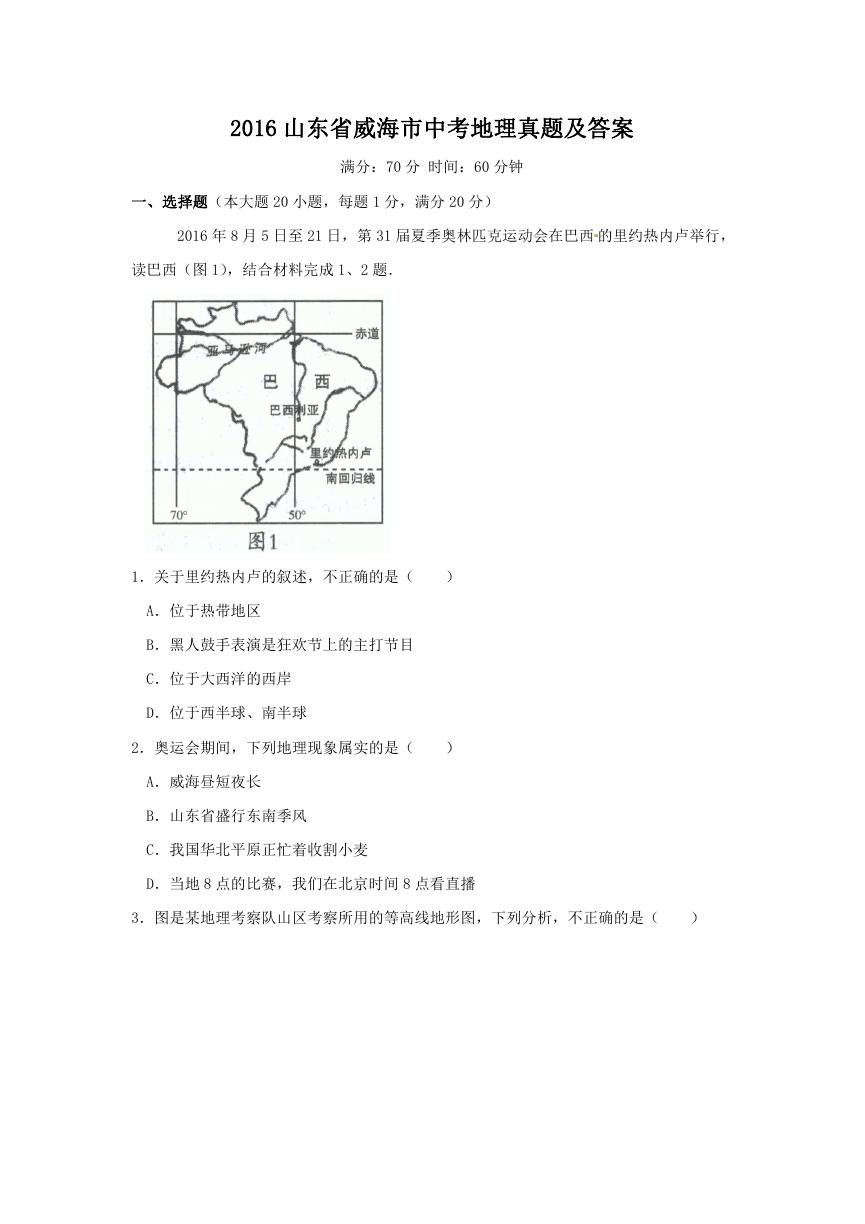 2016山东省威海市中考地理真题及答案.doc