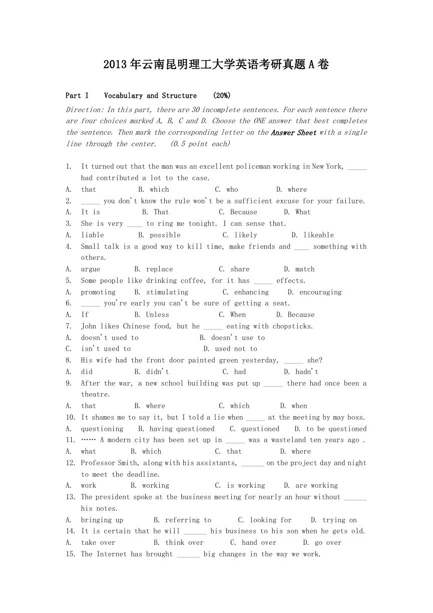 2013年云南昆明理工大学英语考研真题A卷.doc