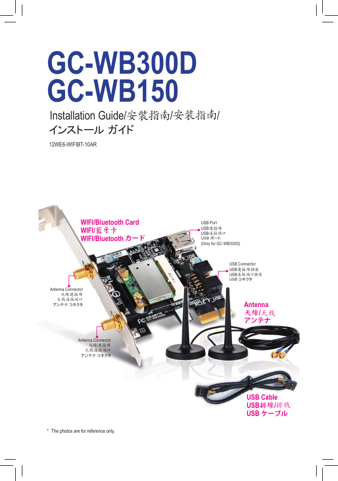 技嘉主板-GC-WB300D说明书.pdf