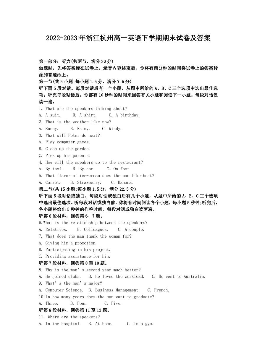 2022-2023年浙江杭州高一英语下学期期末试卷及答案.doc