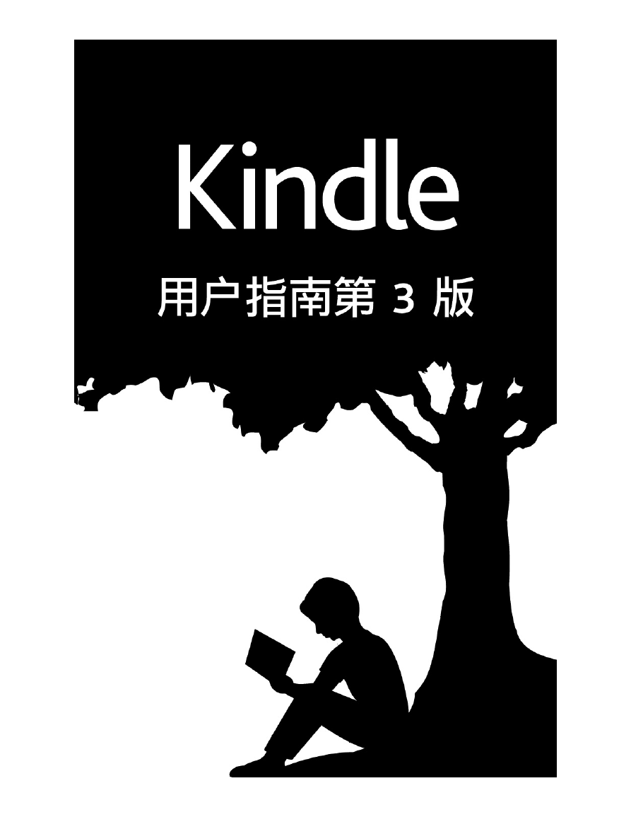 亚马逊掌上无线-Kindle（第7代）全球用户指南中文版说明书.pdf