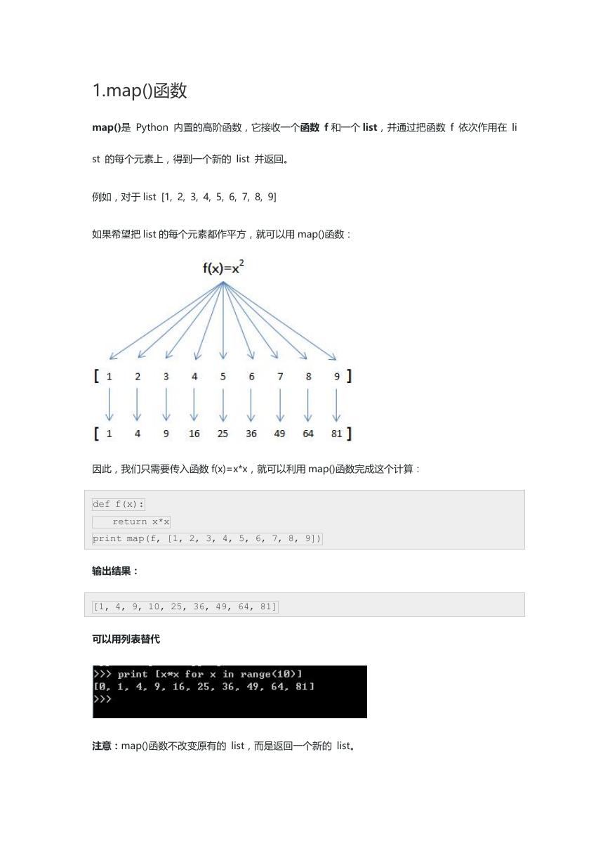 python常用函数.doc