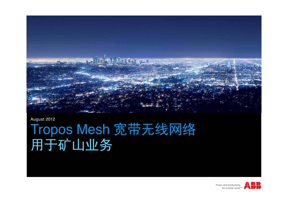 wifi mesh 矿山通信解决方案.pdf