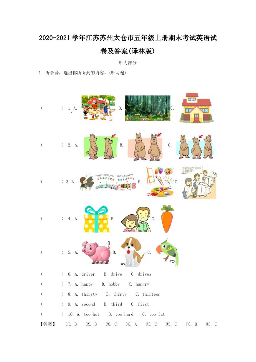 2020-2021学年江苏苏州太仓市五年级上册期末考试英语试卷及答案(译林版).doc