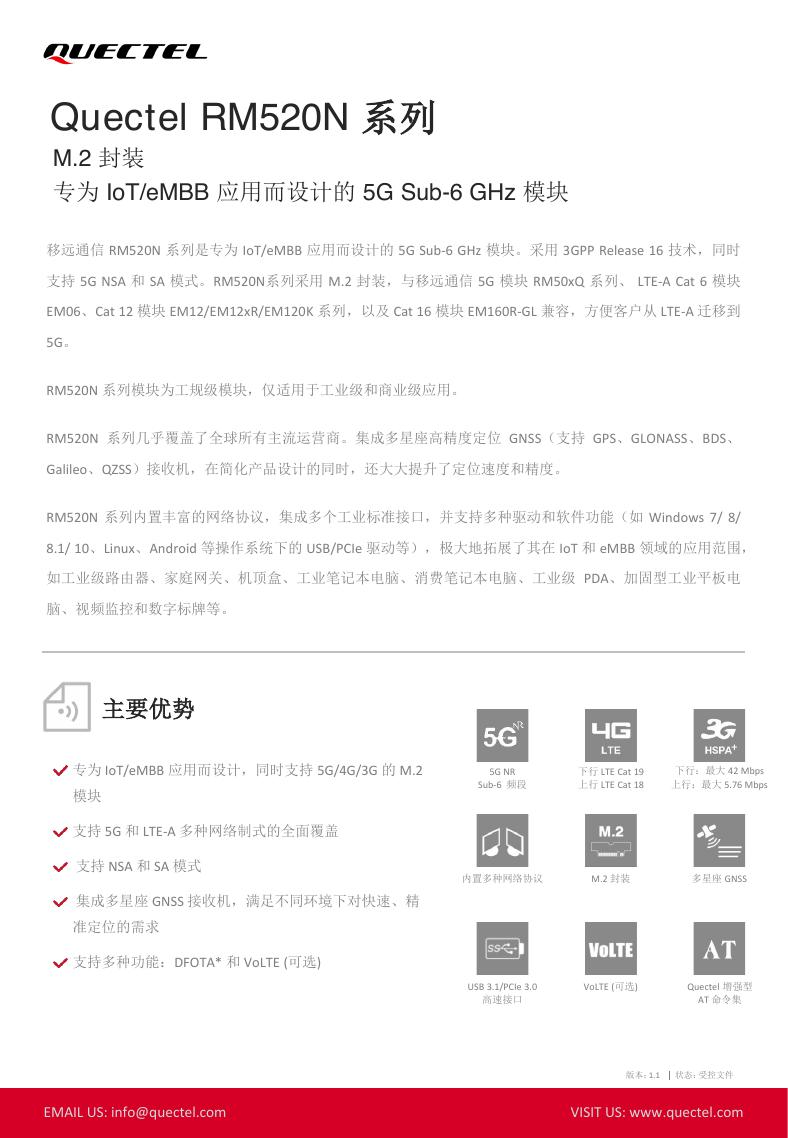 Quectel_RM520N系列_5G_模块产品规格书(文件:Quectel_RM520N系列_5G_模块产品规格书_V1.1).pdf