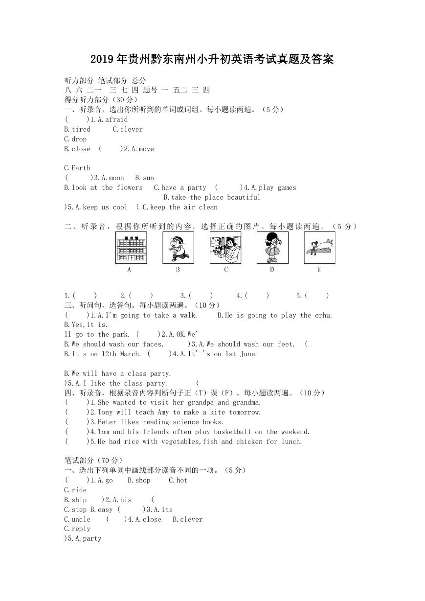 2019年贵州黔东南州小升初英语考试真题及答案.doc