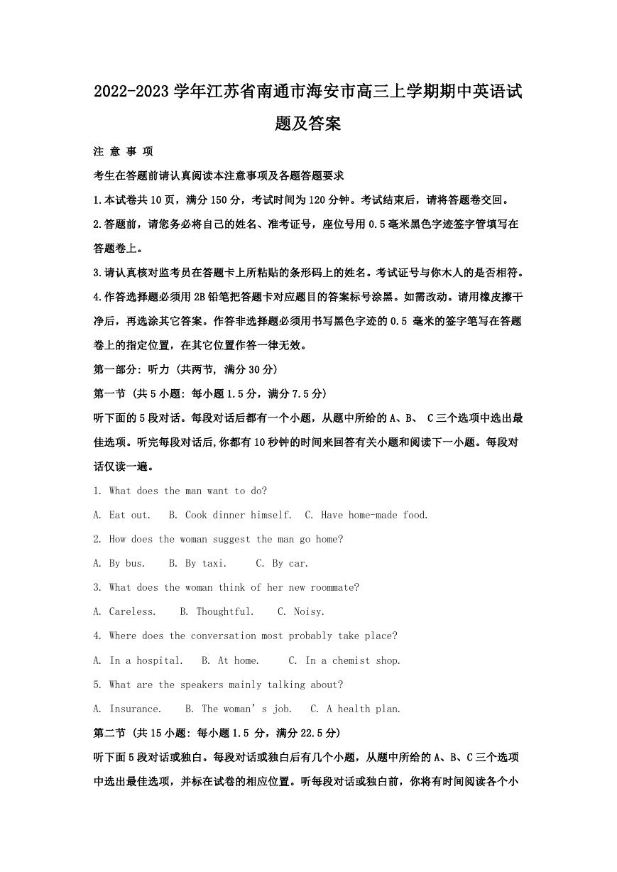 2022-2023学年江苏省南通市海安市高三上学期期中英语试题及答案.doc