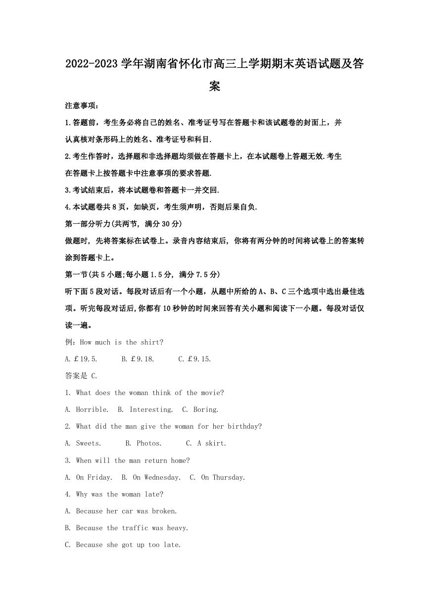 2022-2023学年湖南省怀化市高三上学期期末英语试题及答案.doc