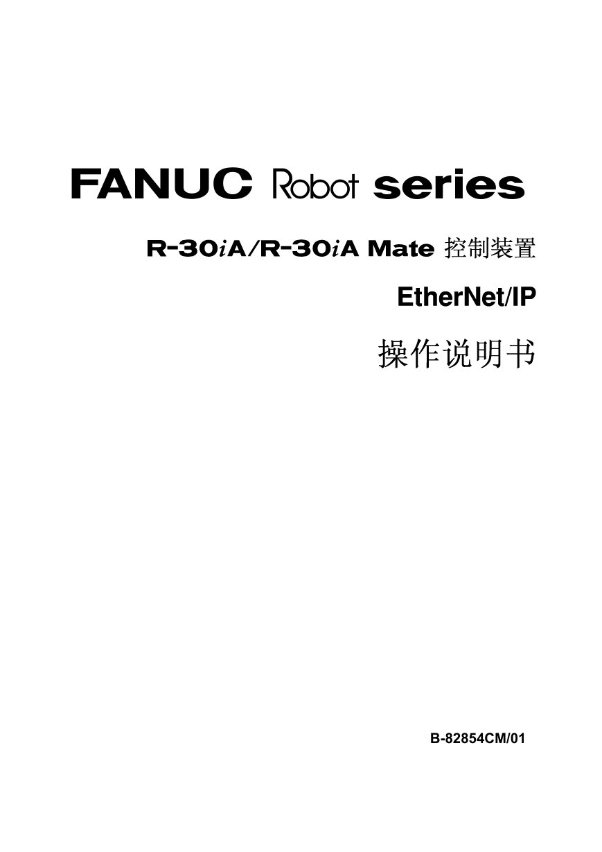EtherNet IP操作说明书.pdf