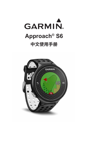 GARMIN GPS导航设备-Approach S6说明书.pdf