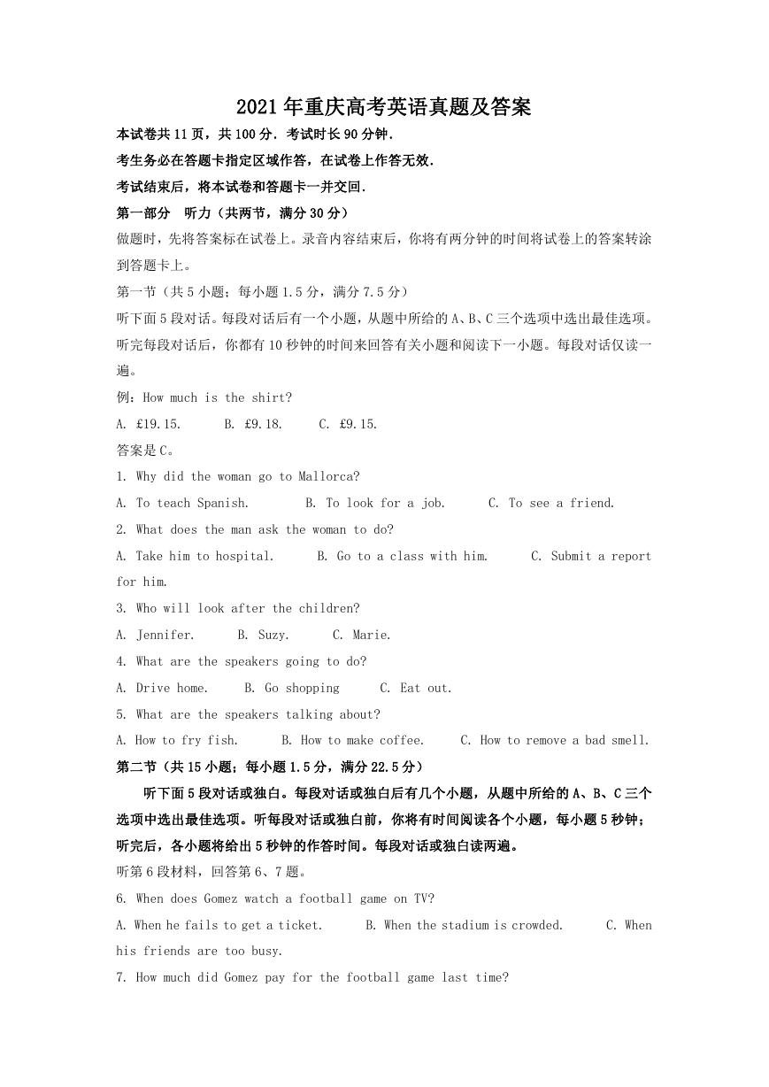 2021年重庆高考英语真题及答案.doc