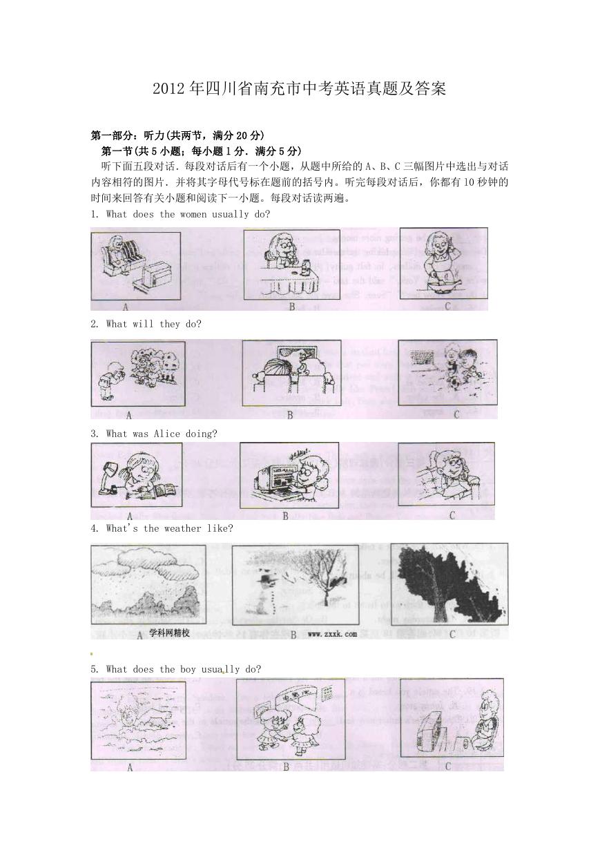 2012年四川省南充市中考英语真题及答案.doc