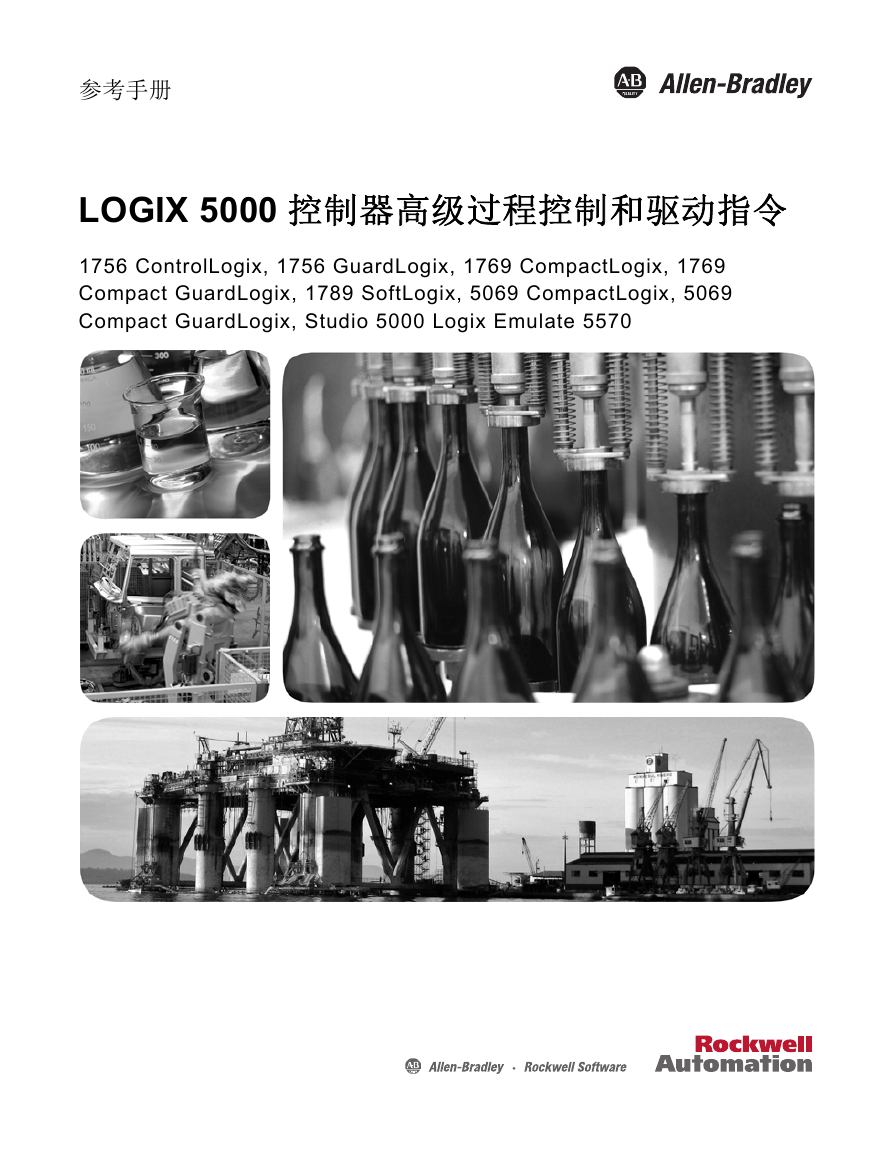 ABplc1756编程控制指令.pdf