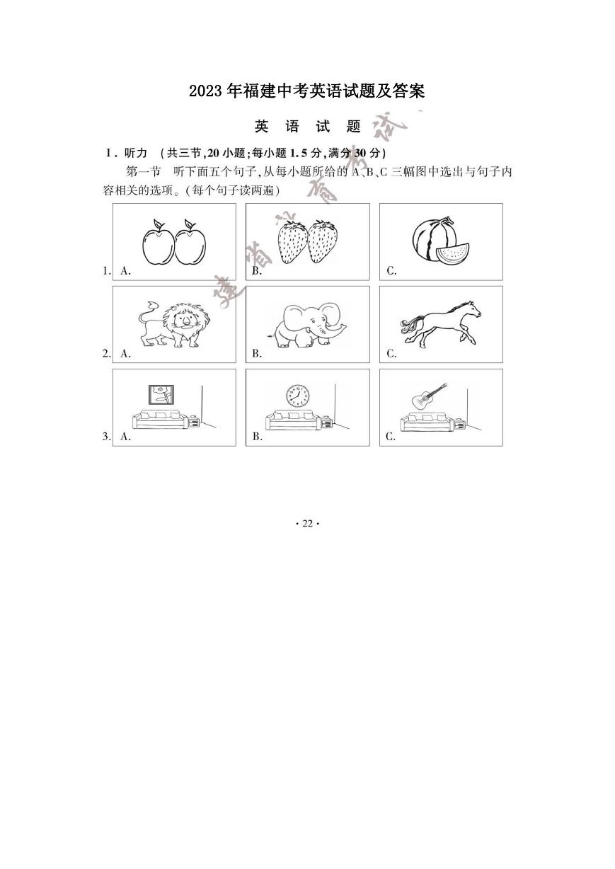 2023年福建中考英语试题及答案.doc