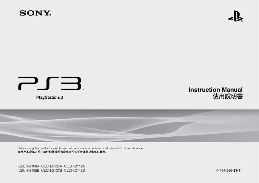 SONY索尼掌上无线-PS3(CECH-2106A)说明书.pdf