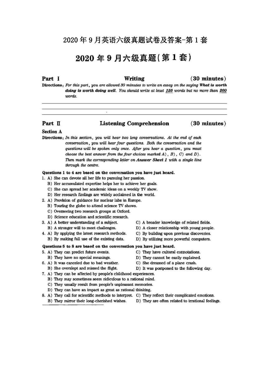 2020年9月英语六级真题试卷及答案-第1套.doc