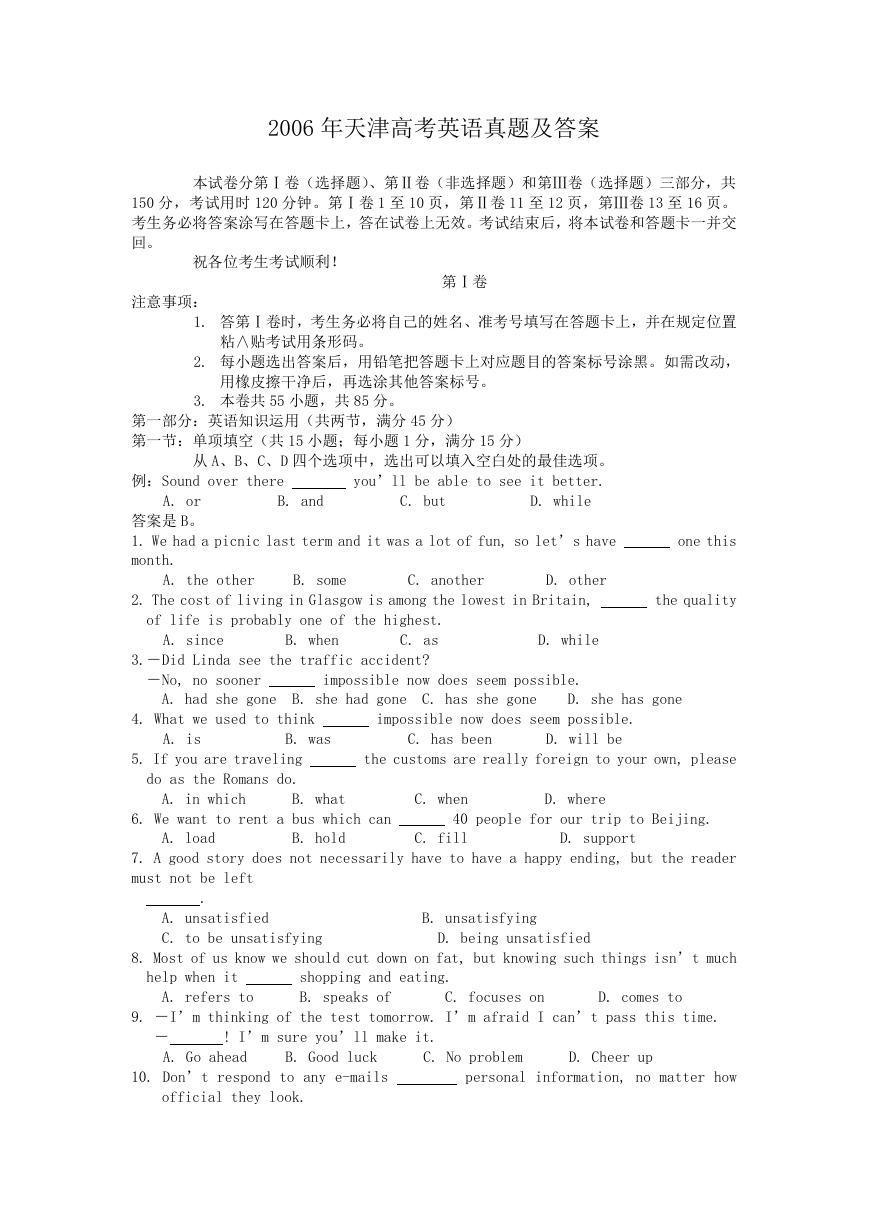 2006年天津高考英语真题及答案.doc