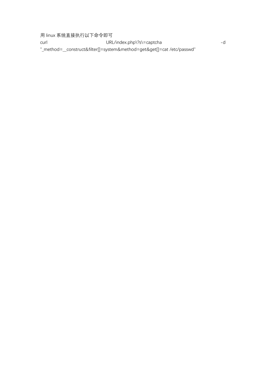 thinkphp5漏洞验证.docx