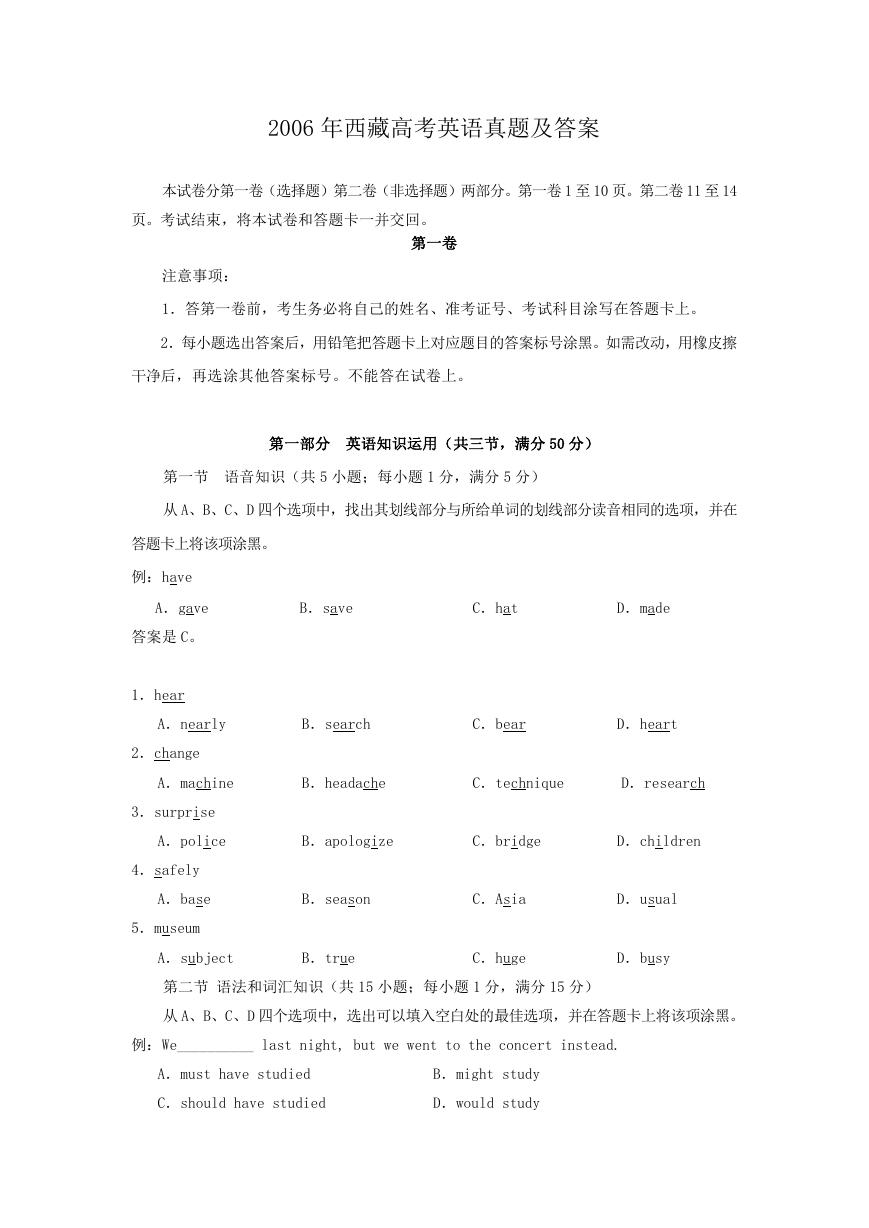 2006年西藏高考英语真题及答案.doc