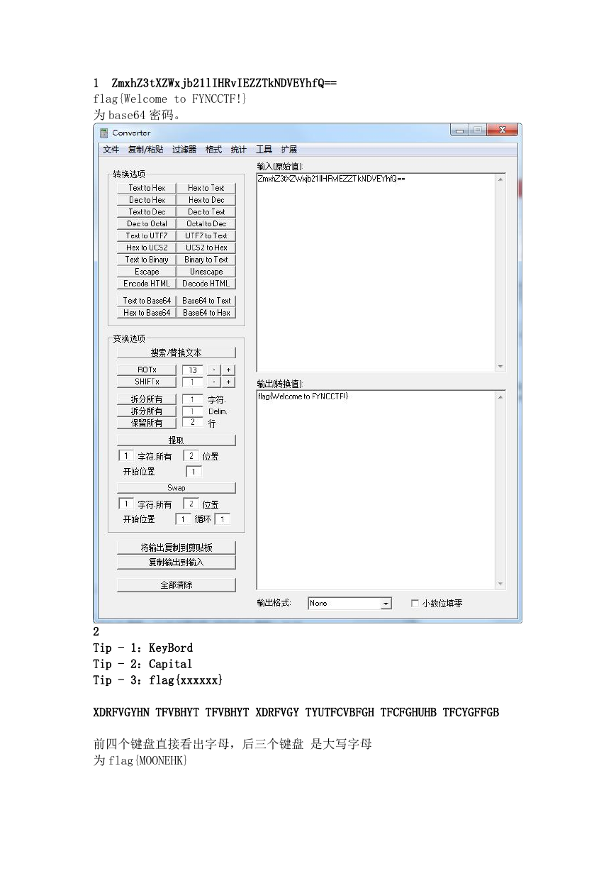 初学ctf的题目解析.pdf