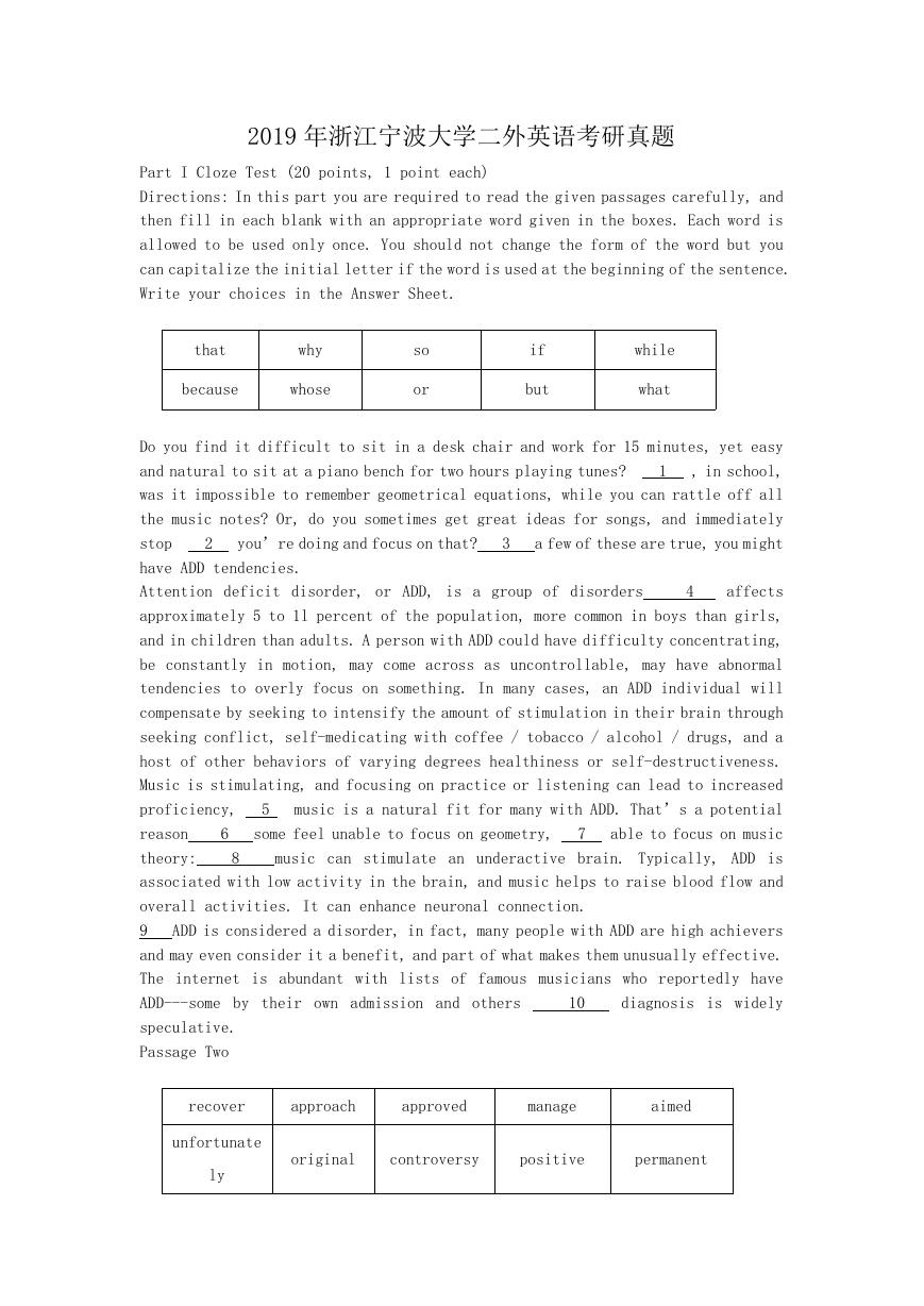 2019年浙江宁波大学二外英语考研真题.doc