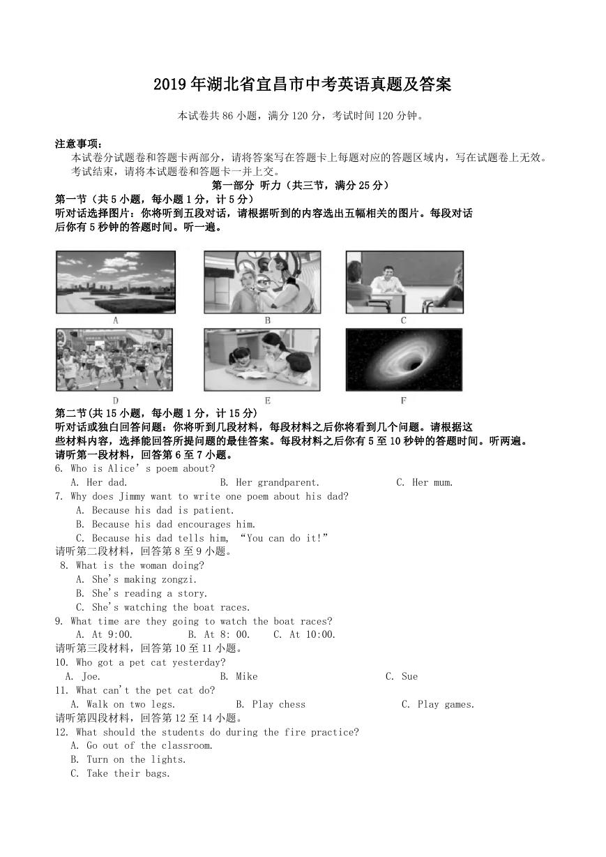 2019年湖北省宜昌市中考英语真题及答案.doc