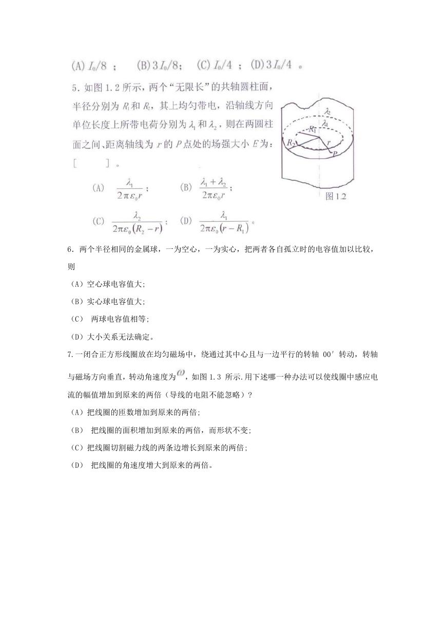 2011年山西太原科技大学普通物理考研真题.doc.pdf-第2页.jpg