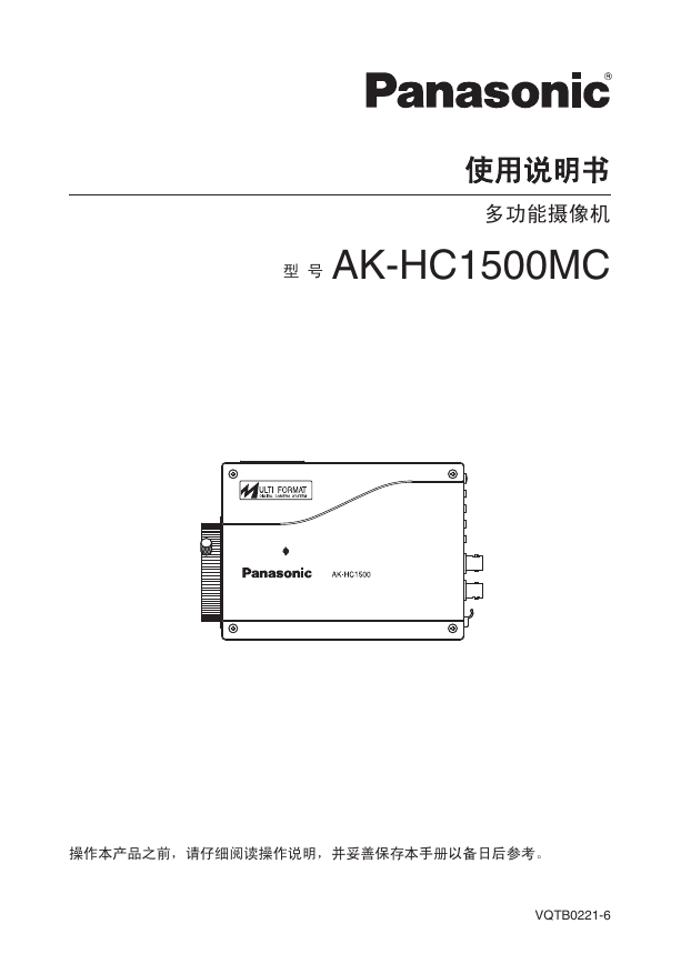 松下数码摄像机-AK-HC1500MC说明书.pdf