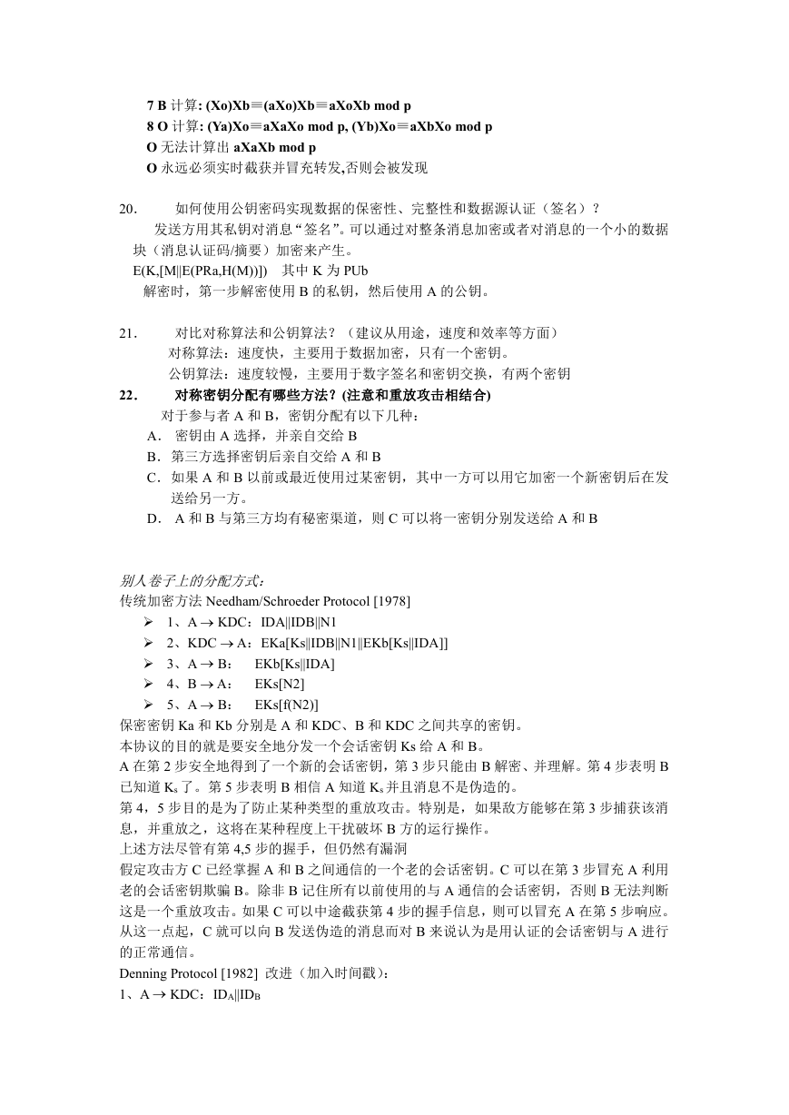 fd28a390-182e-4e73-88a2-efa8a145cad6.doc.pdf-第5页.png