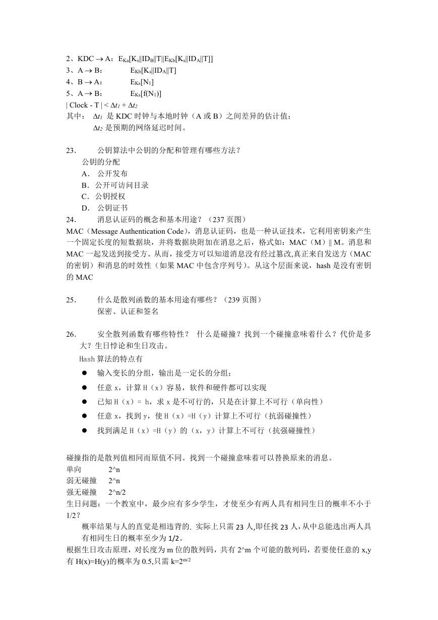 fd28a390-182e-4e73-88a2-efa8a145cad6.doc.pdf-第6页.png