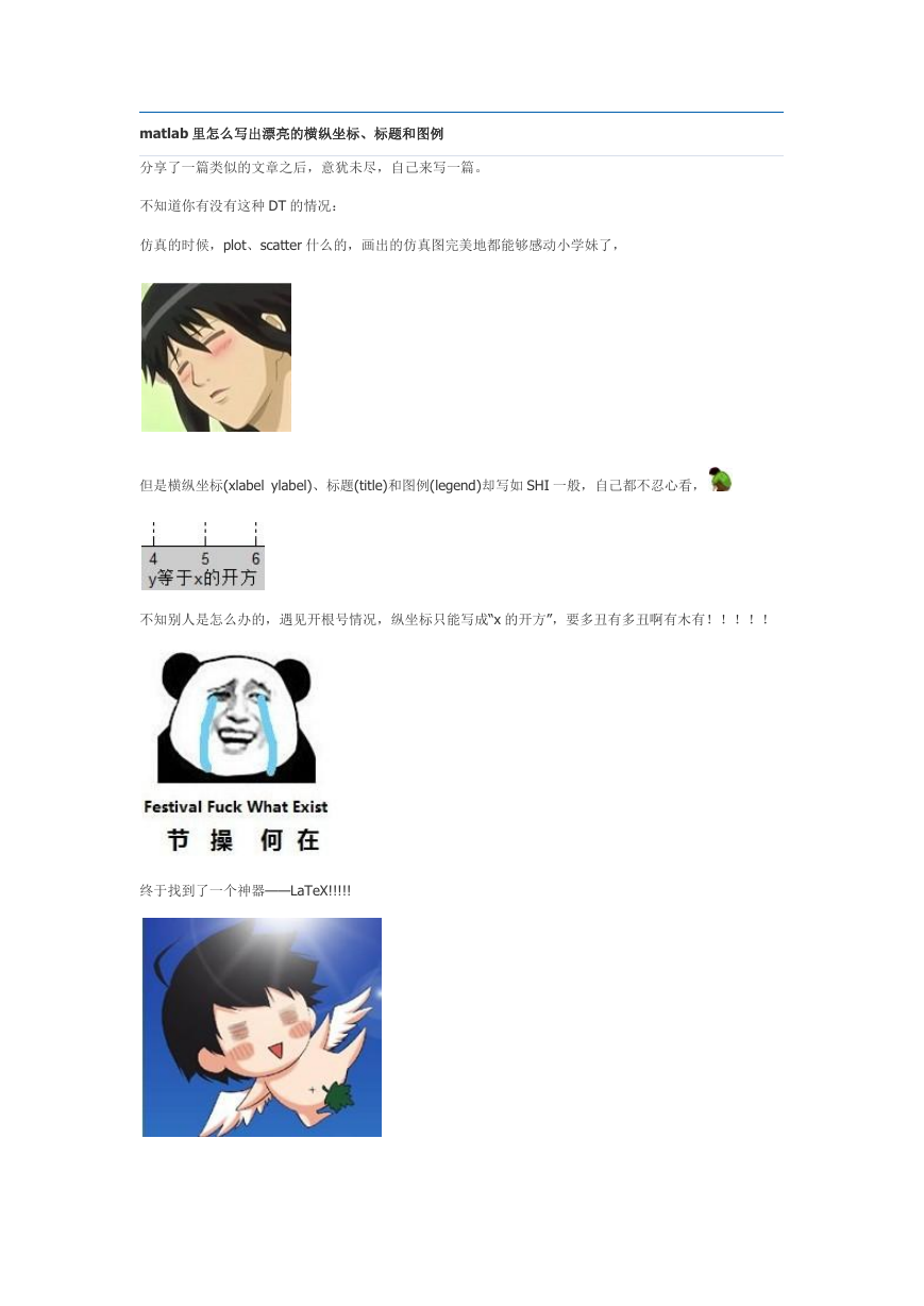 matlab画出漂亮的坐标图.docx