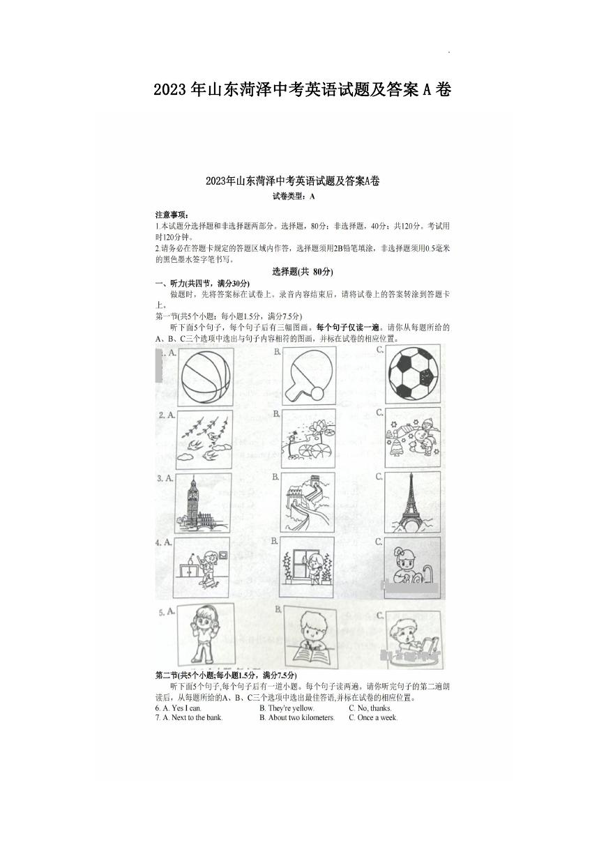 2023年山东菏泽中考英语试题及答案A卷.doc