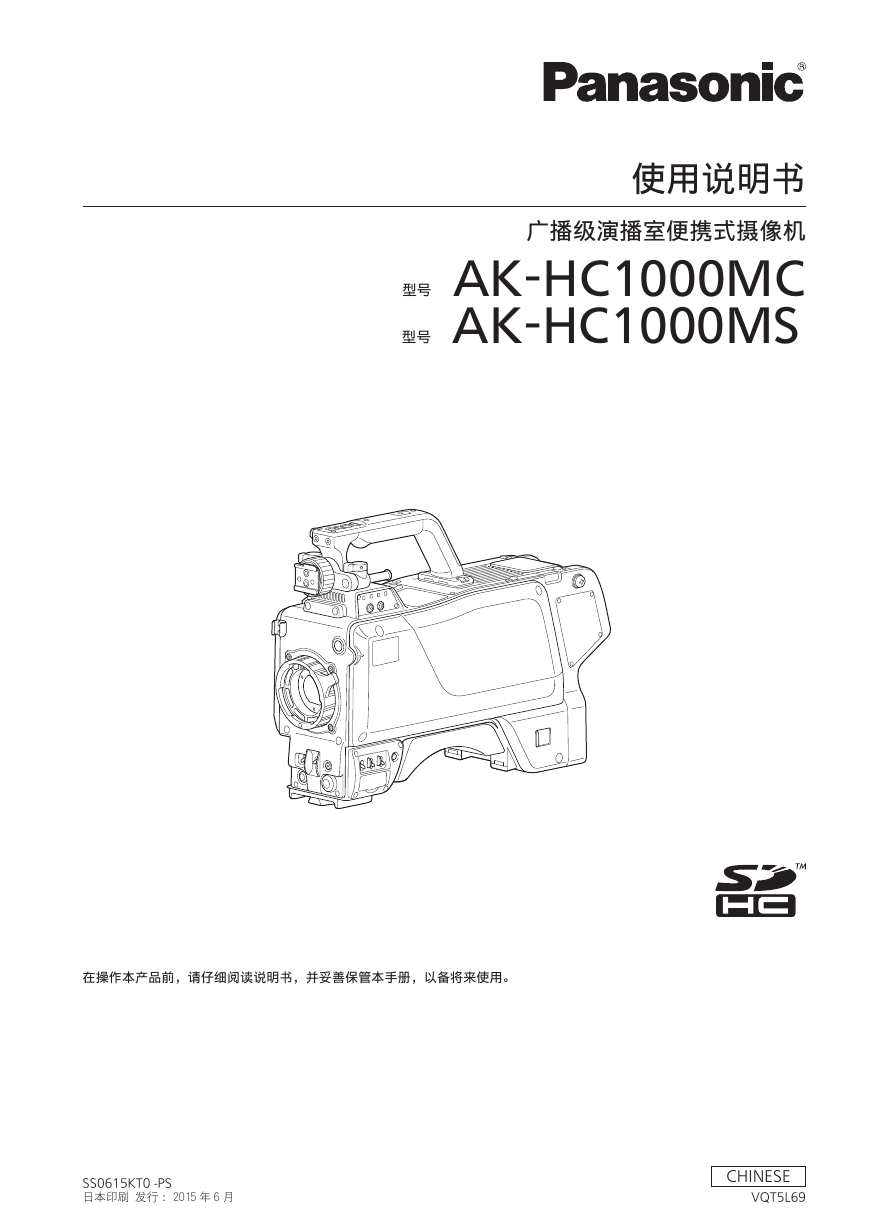 松下数码摄像机-AK-HC1000MC说明书.pdf