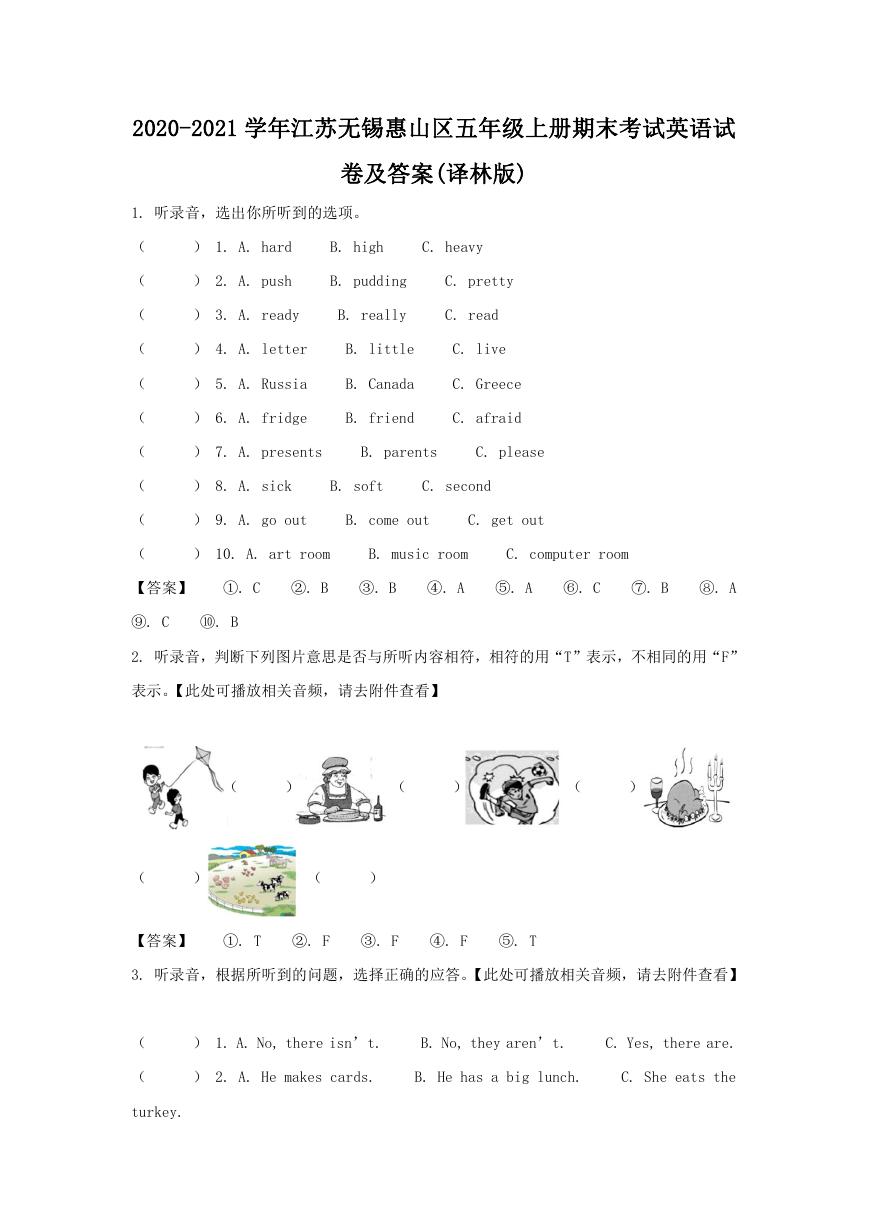 2020-2021学年江苏无锡惠山区五年级上册期末考试英语试卷及答案(译林版).doc