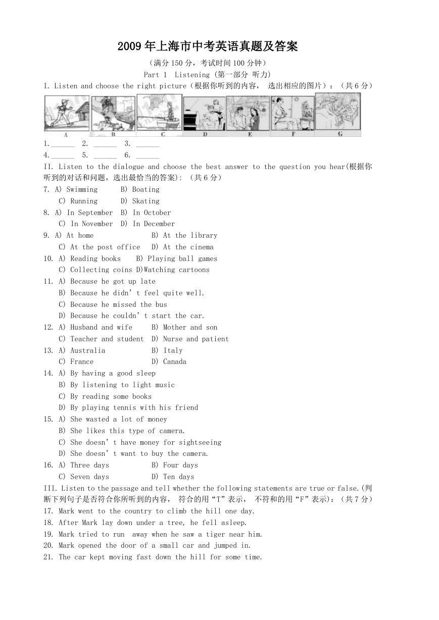 2009年上海市中考英语真题及答案.doc