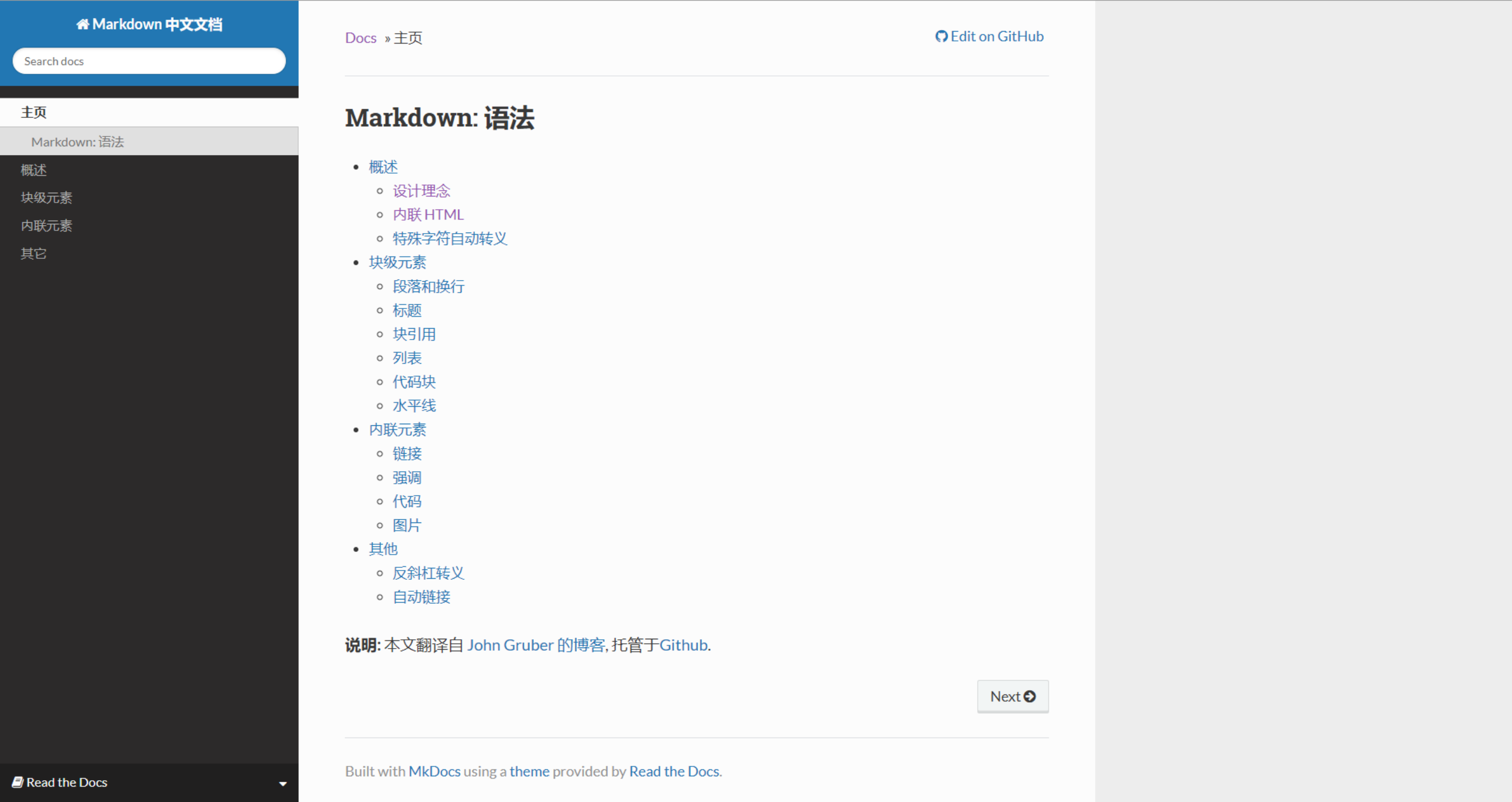 markdown官方文档.pdf
