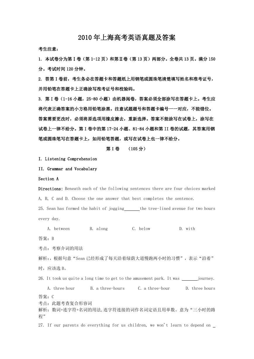 2010年上海高考英语真题及答案.doc
