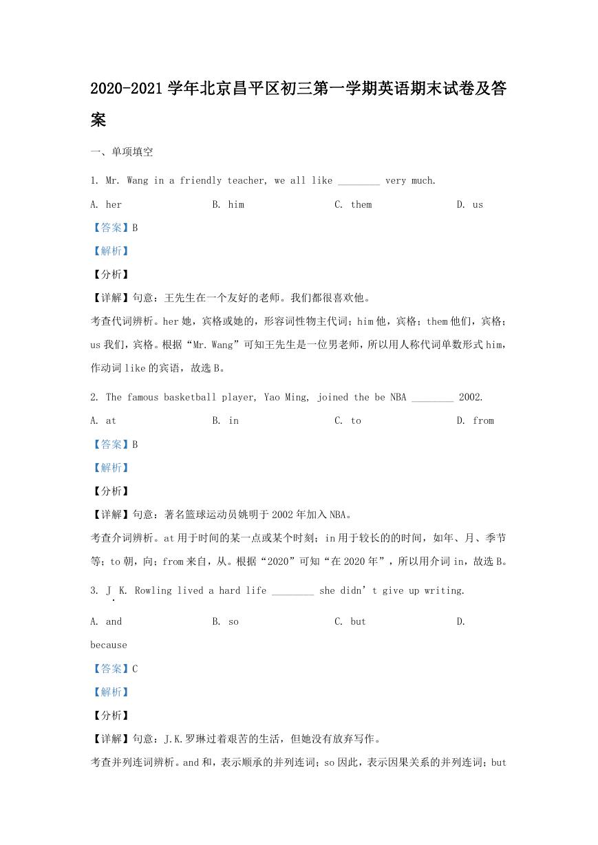 2020-2021学年北京昌平区初三第一学期英语期末试卷及答案.doc