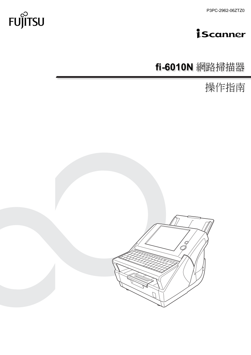 富士通扫描仪-fi-6010N说明书.pdf