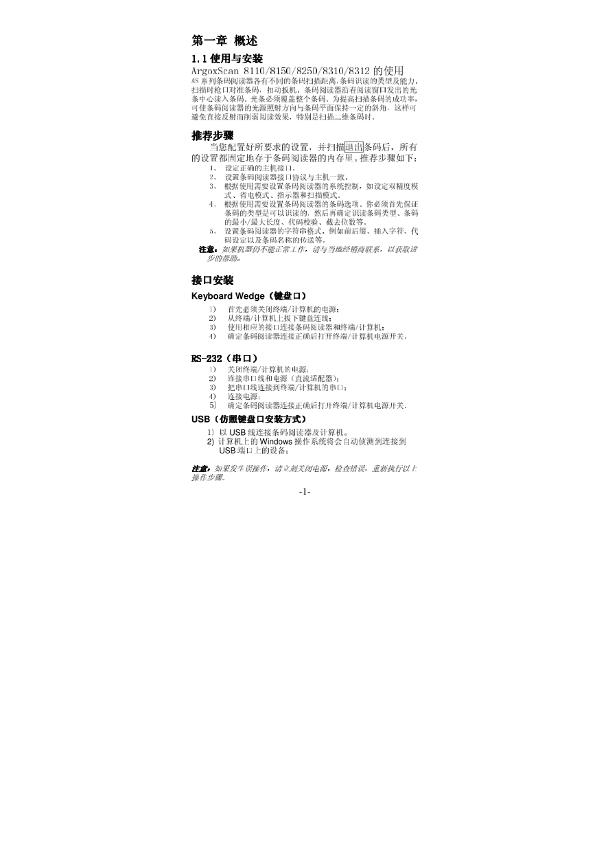 Brother扫描仪-AS-8000说明书.pdf