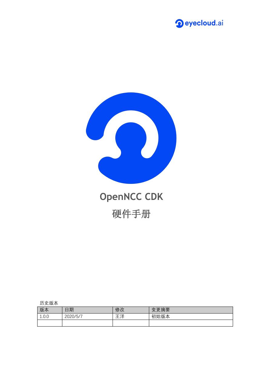 OpenNCC 硬件手册(OpenNCC_CDK_Hardware_Manual).pdf