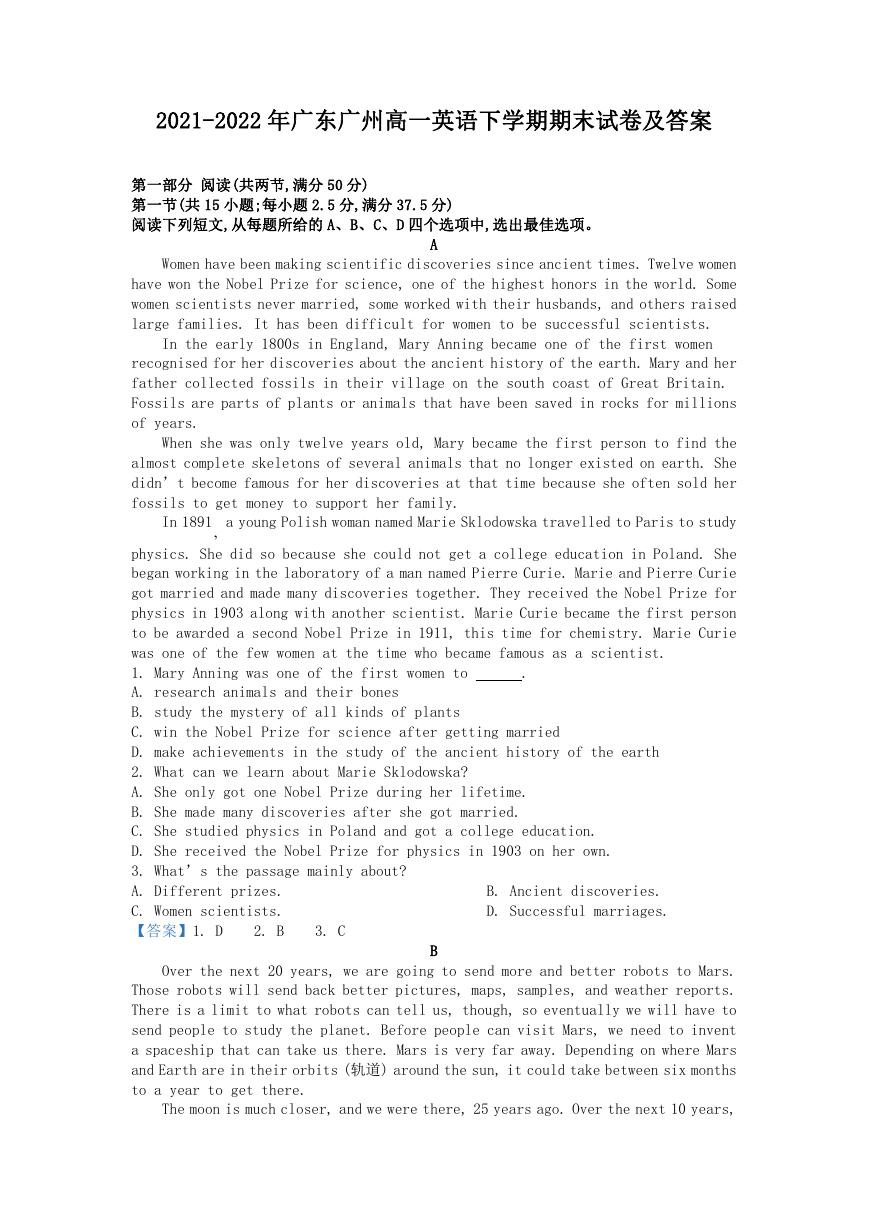 2021-2022年广东广州高一英语下学期期末试卷及答案.doc