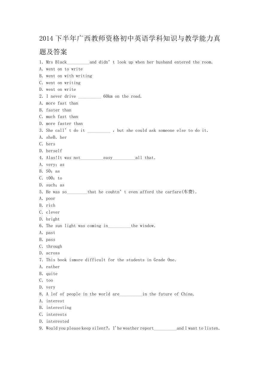 2014下半年广西教师资格初中英语学科知识与教学能力真题及答案.doc